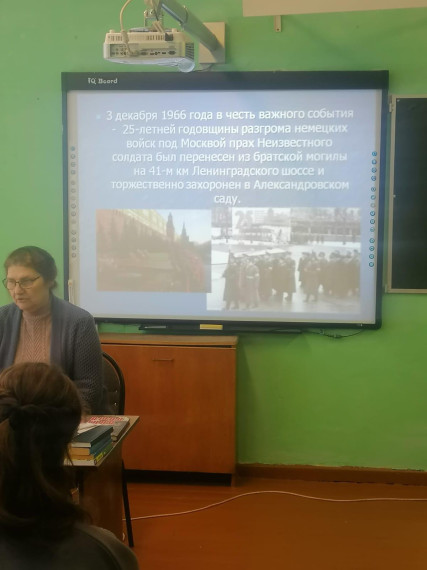 День Неизвестного солдата.